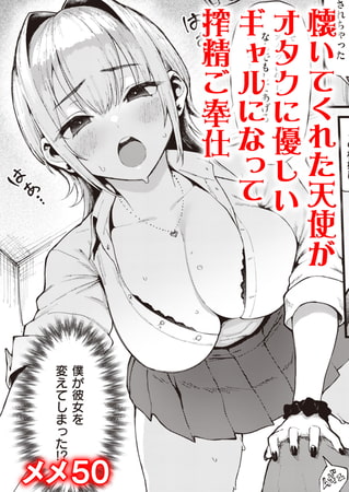 【エロ漫画】おにぃとアリスのトップ画像