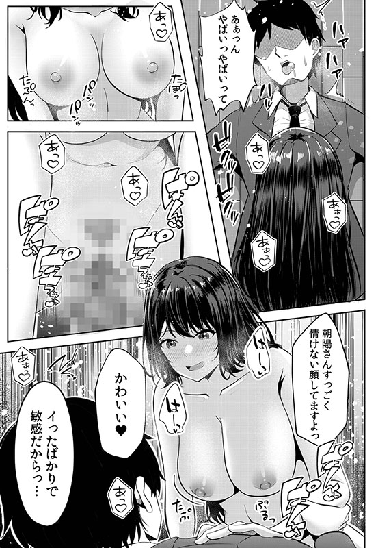 【エロ漫画】ギャルだくみ〜家出処女とのハメまくり同棲セックス〜(3)のトップ画像