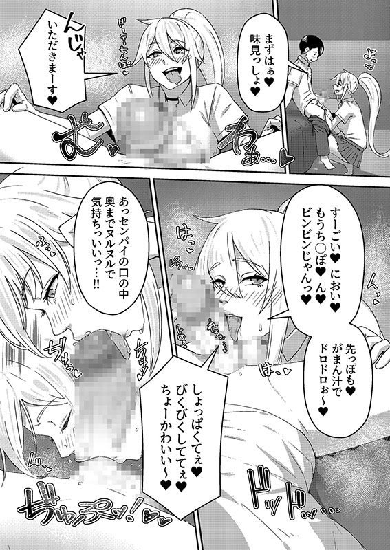 【エロ漫画】せっかく＜折角＞だし生ハメHしちゃお？のトップ画像