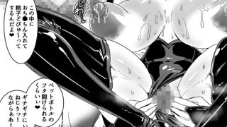 【エロ漫画】サキュバス拾いました。授乳えっちで∞射精のトップ画像