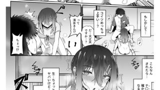 【エロ漫画】ギャルは童貞に敵わない(3)のトップ画像