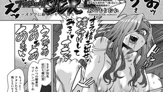 【エロ漫画】プロジェクトＳＥＸ～オタクに厳しいギャルたち～のトップ画像
