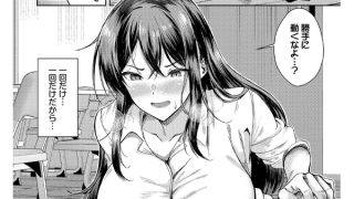 【エロ漫画】股ハラ！【単話】のトップ画像