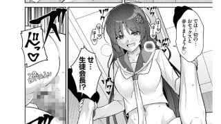 【エロ漫画】ハーレムタイムトリップ 〜過去に戻って灰色の学園生活をヤリ直し!?〜【デジタル特装版】のトップ画像